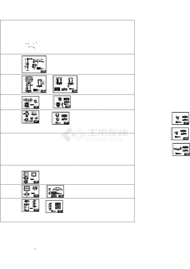 [湖南]小型病险水库加固工程施工图(穿堤建筑物)-图二