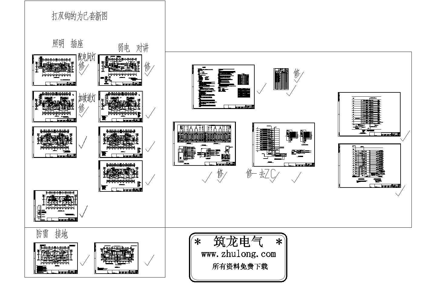 上海某小区11层住宅楼全套电气cad施工图纸