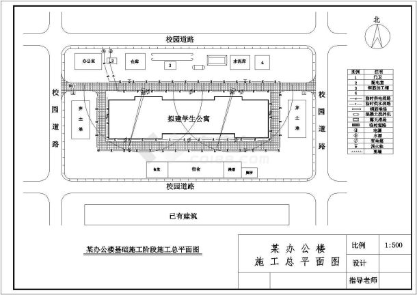 7层框架学生公寓全套毕业设计（含总平图、横道图、网络图）-图二