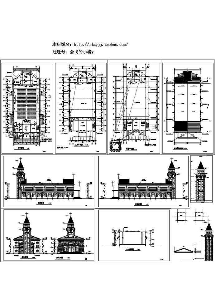 长42.24米 宽20.24米 三层1199平米基督教堂建筑施工图【平立剖】，共8张图纸_图1