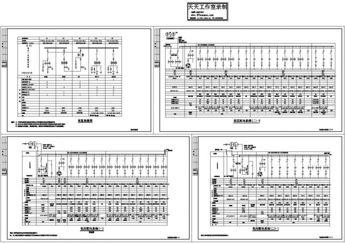 某小区变电站高低压系统设计CAD施工图_图1