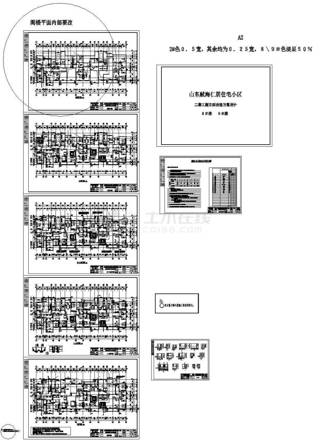 某居民小区住宅楼群建筑施工图-图一