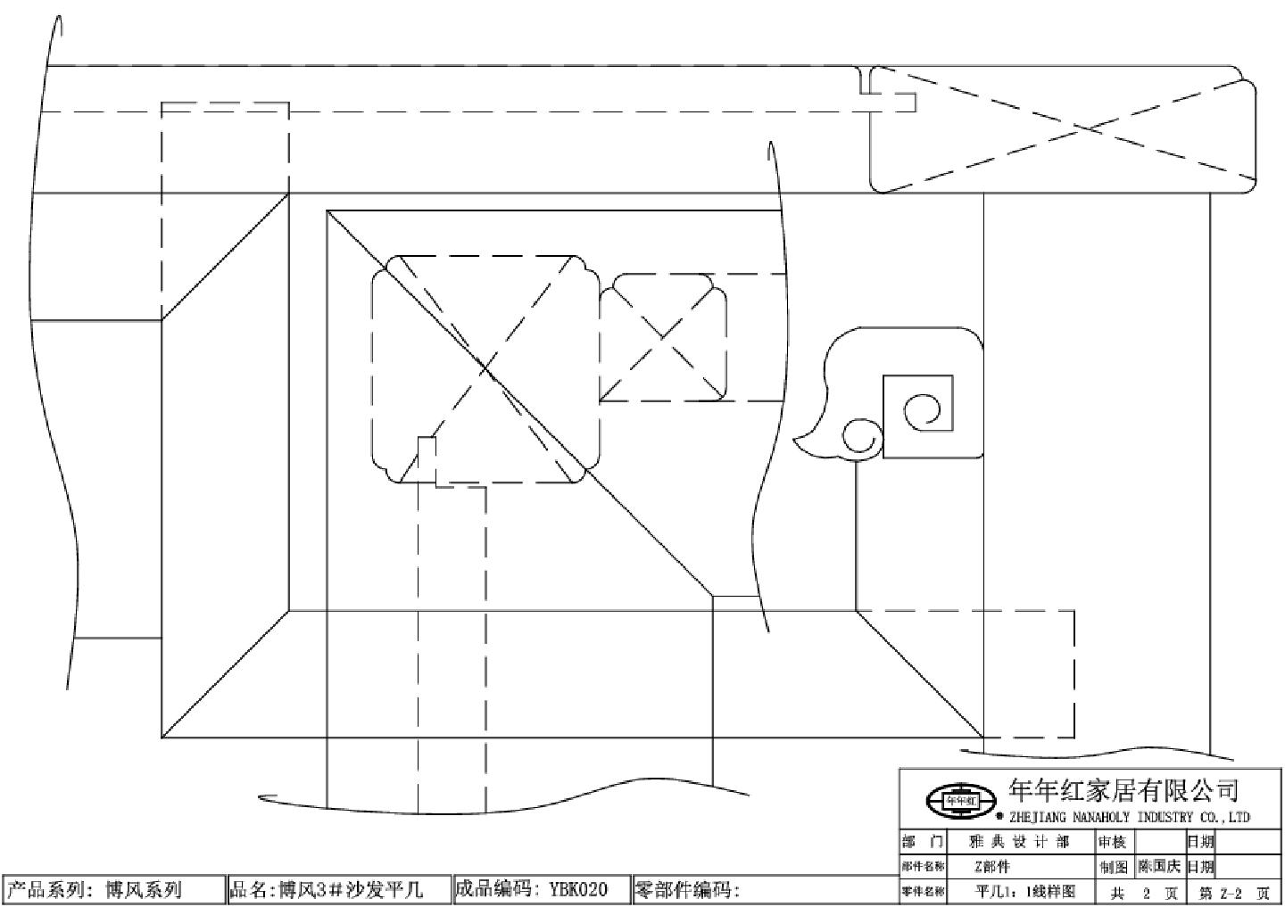 博风3号沙发平几详图CAD图