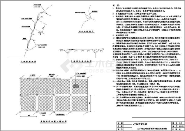 GQS/GQR主动防护系统布置安装标准图-图一