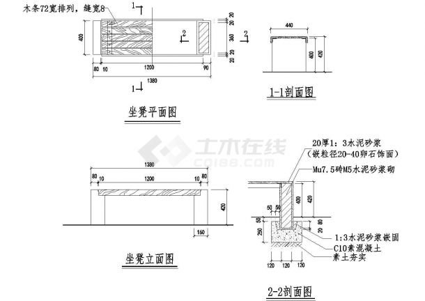 条形木坐凳平立剖面CAD布置图-图二