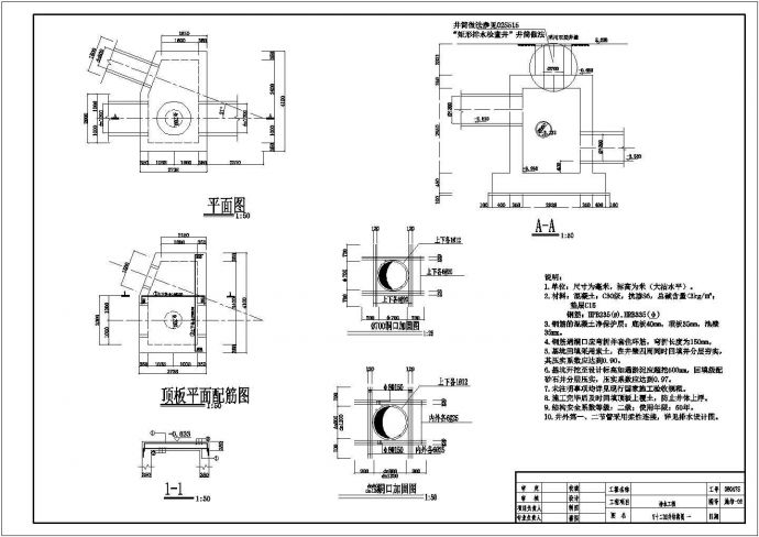 南京市政道路排水工程竣工设计CAD图纸_图1