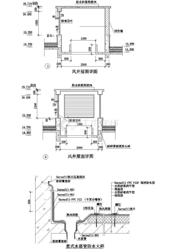 精选平屋面坡屋面图集-屋面节点图，风井屋面详图-图二