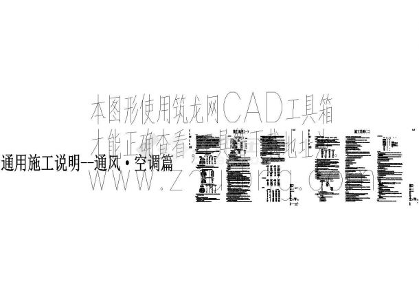 重庆某大型建筑暖通设计CAD图纸-图二