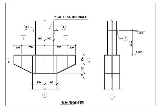 腹板加强节点平面构造设计图_图1