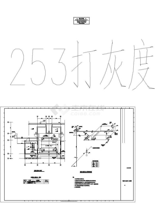 【辽宁】某地小区中高层住宅楼给排水施工cad图（含给排水平面图，系统图）-图二