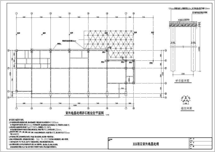 砂石桩复合地基CAD参考示意图_图1