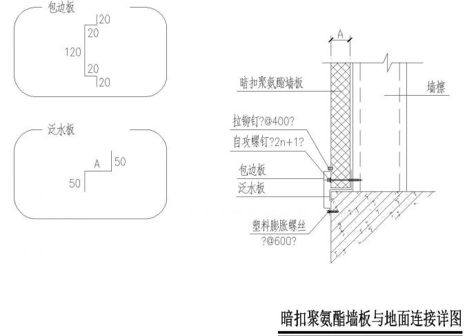 10套外墙外保温建筑构造设计施工详图_图1