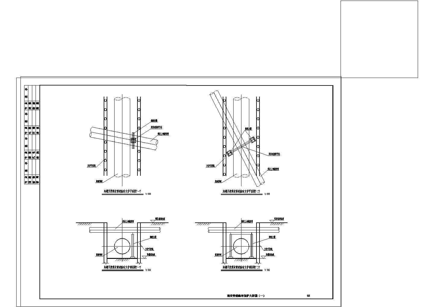唐家桥区块排水管网改造工程初步设计结构图纸