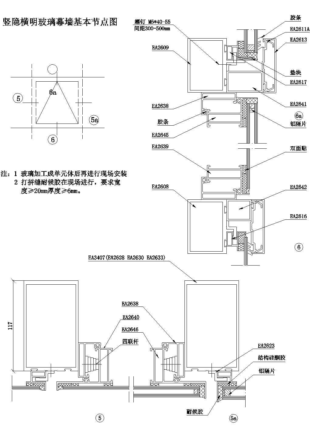 10套半隐形玻璃幕墙节点建筑CAD图