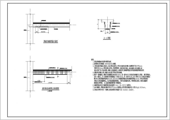 碳纤维布加固梁设计cad施工图纸（甲级院设计，含说明）_图1