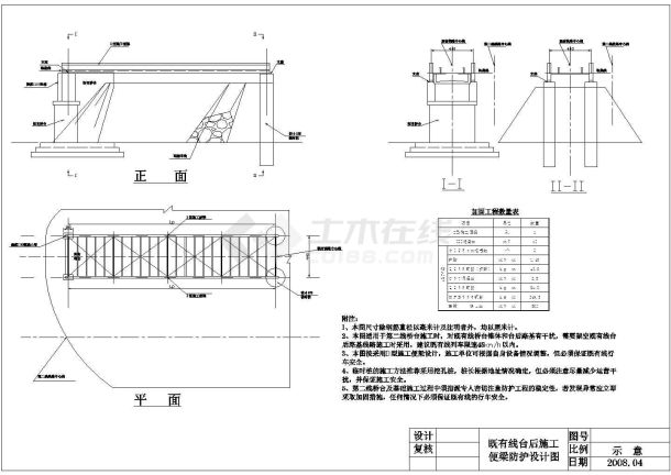 大桥桥台加固保护措施设计方案CAD图-图二