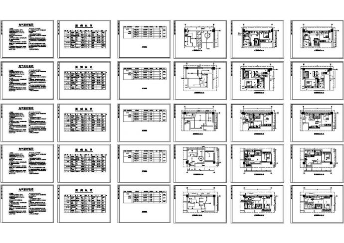 某地住宅户型电气设计规划方案施工图.（标注详细）_图1