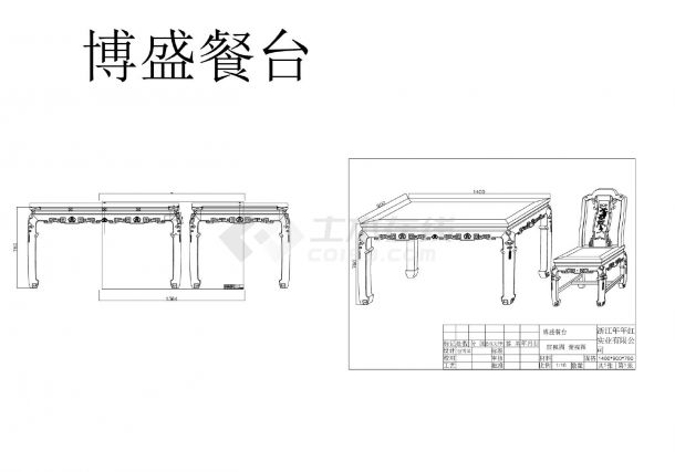 某某建筑博盛餐台椅结构平面图CAD图-图二