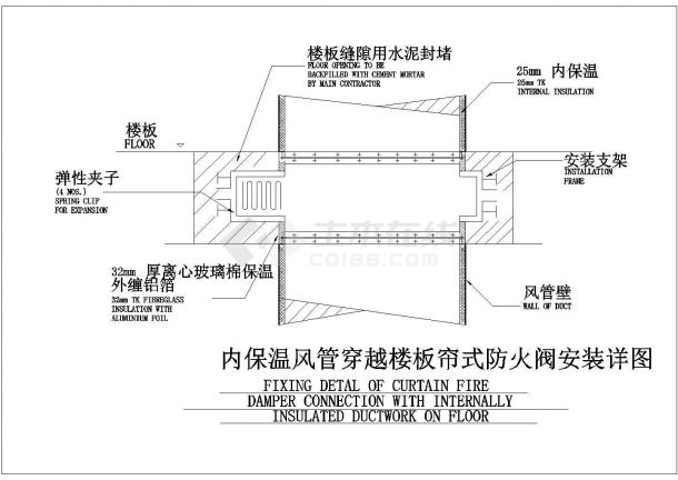 内保温风管穿越楼板帘式防火阀安装CAD详图设计-图一