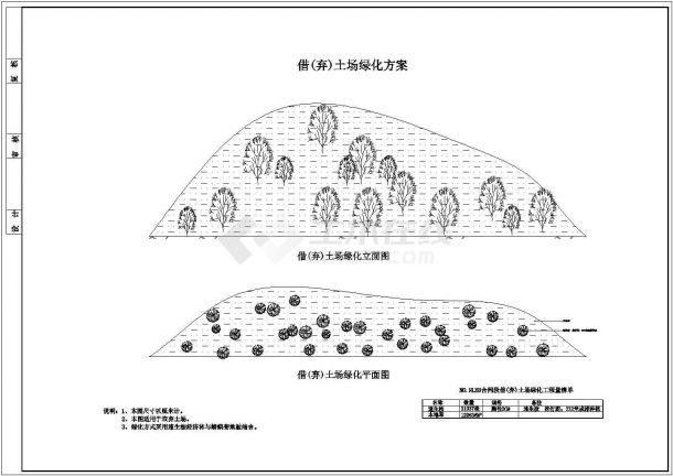 某高速公路绿化设计方案.cad施工图设计（标注详细）-图二