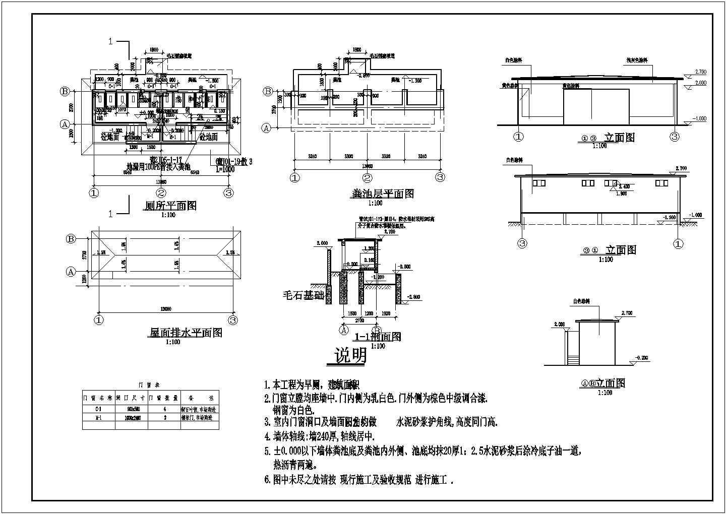 小型旱厕全套建筑CAD基础详图