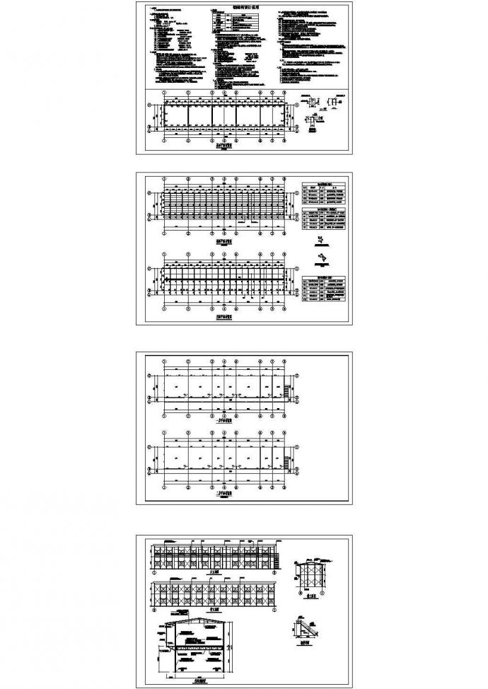 某10开间两层工地彩钢板房钢结构施工图_图1