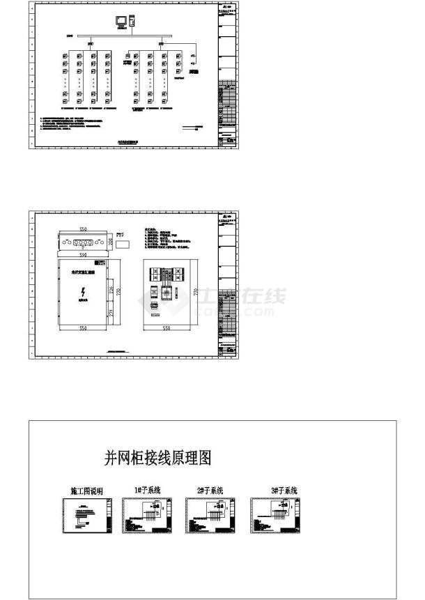 3mw彩钢瓦分布式光伏发电全套图纸