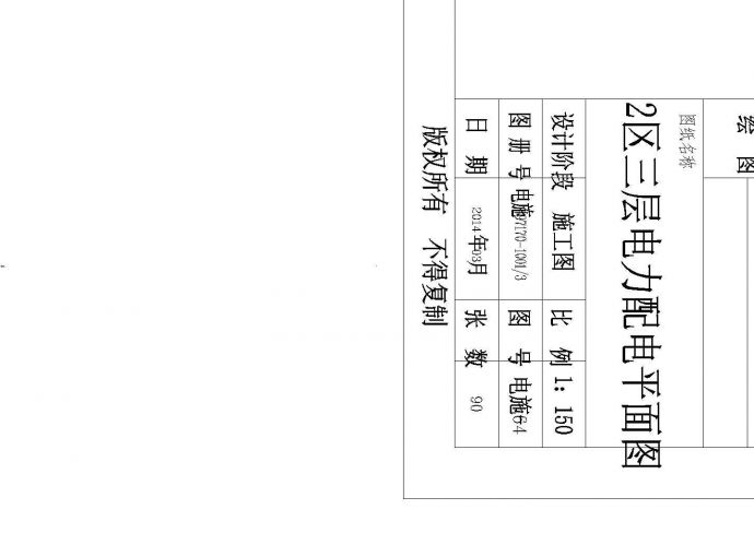 [上海]某产业区四层科研楼项目强电电气系统图(建筑物防雷接地 )_图1