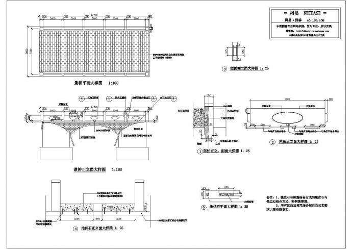苏州园林景观桥设计施工cad图纸（标注齐全）_图1