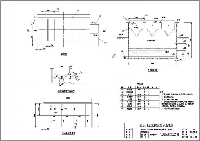 经典UASB反应器设计CAD工艺图（甲级院设计）_图1