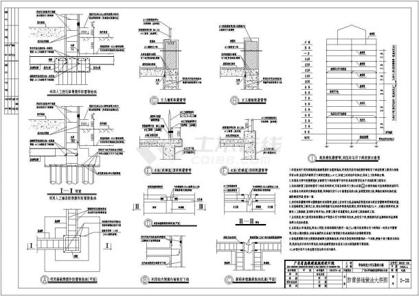 [广东]大学后勤综合楼电气施工图(建筑物防雷)-图一