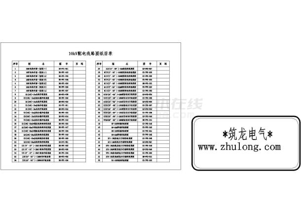 电力工程10KV配电线路图集-【CAD版】-图一