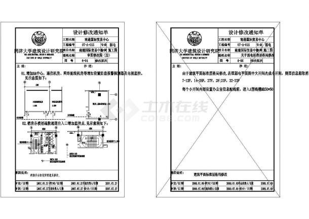 [江苏]南通大型国贸中心37层电气设计图纸二（弱电部分）-图一