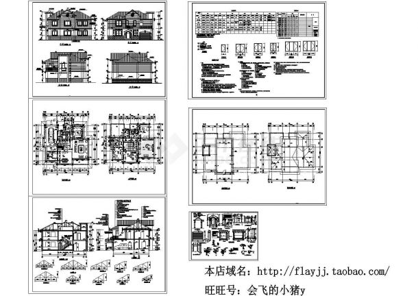 长13.96米 宽12.28米 2+1夹层277.08平米框架结构小区别墅住宅建施【平立剖 节点大样 门窗[表] 说明】.共六张-图一