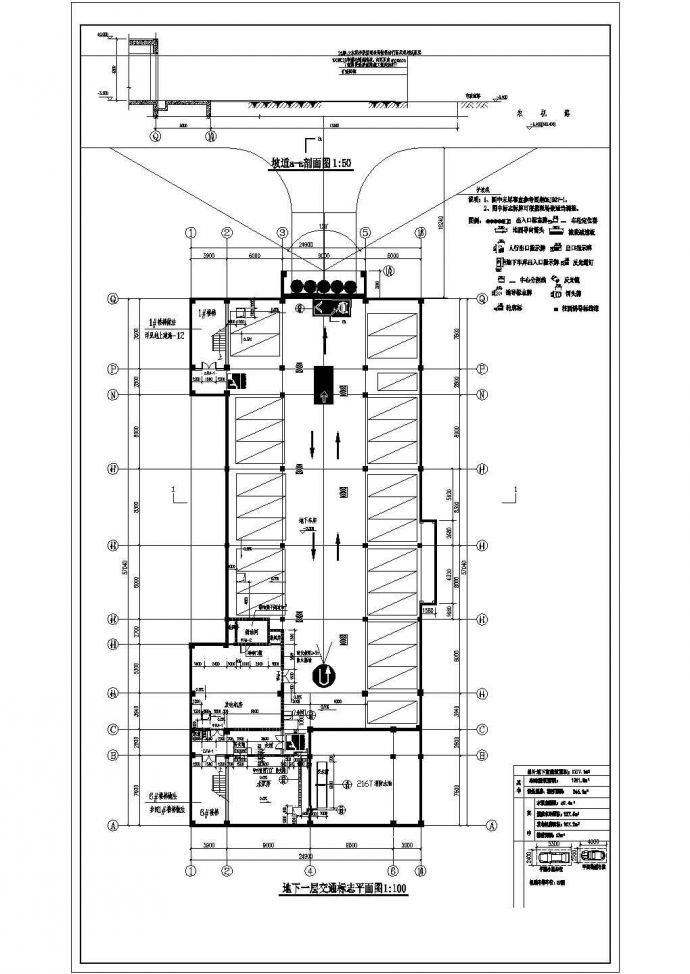 某微型地下室地表面交通标志标线设计_图1