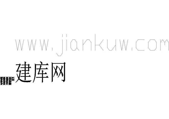 青岛某住宅小区多层剪力墙结构住宅楼设计cad全套结构施工图纸（甲级院设计，18张图）_图1