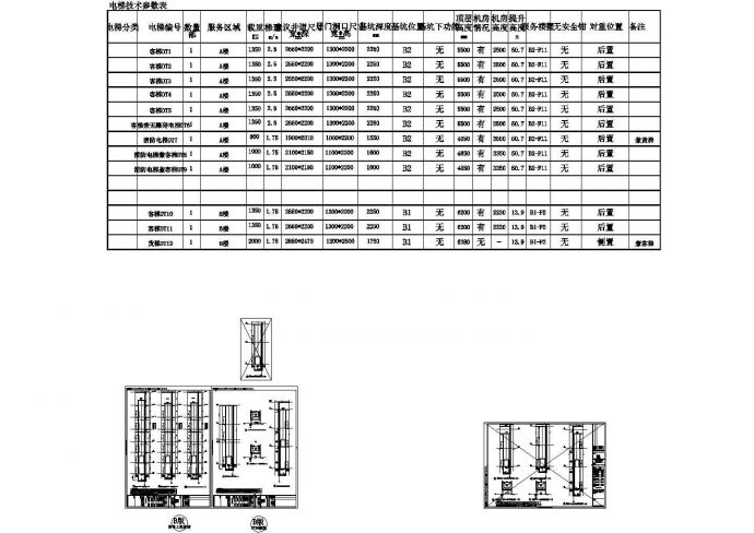 [江苏]金坛市行政中心双楼办公楼施工图+节能报告书（CAD）_图1