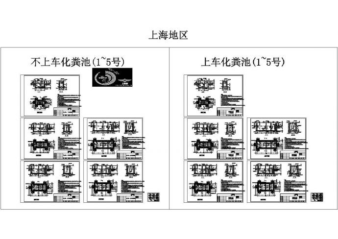 上海地区化粪池CAD图纸（标注详细）_图1