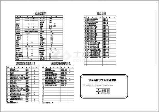 东莞市某小区住宅楼给排水CAD设计图纸-图一