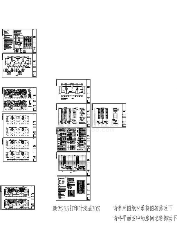 郑州某11层商住楼电气设计施工图纸-图一