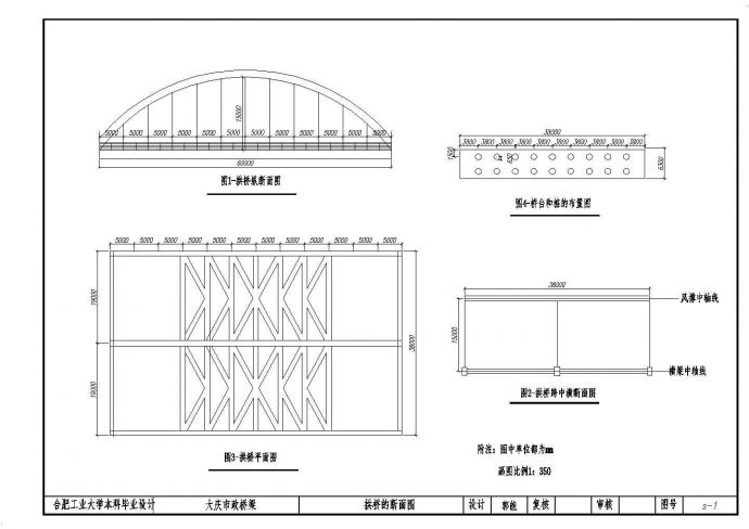 双向八车道承式钢筋混凝土简支系杆拱桥设计cad图(含毕业设计)_图1