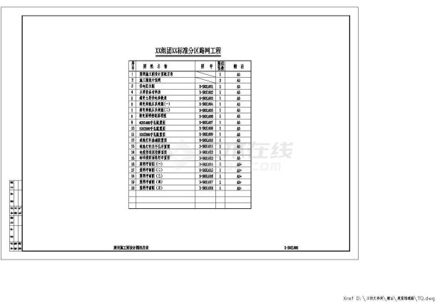 [重庆]26m宽双向四车道城市次干道照明设计图纸-图一