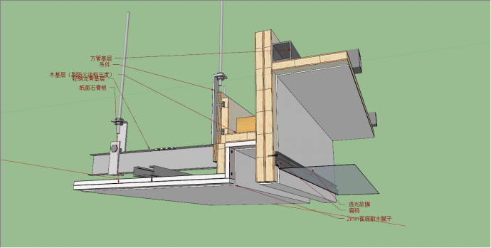 轻型石膏板吊顶与木饰面结构解析su模型_图1