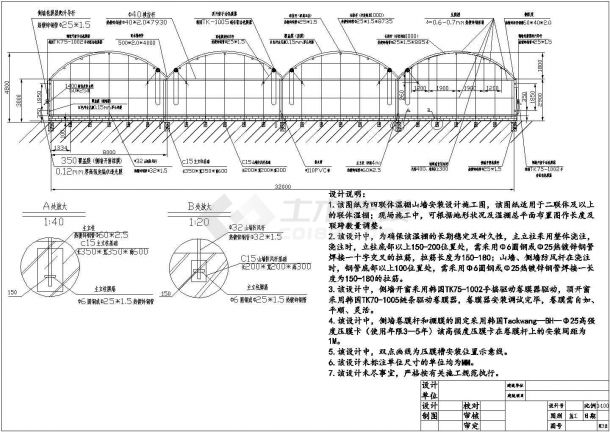 某地四跨温室建筑设计施工图（遮阳系统图）-图一