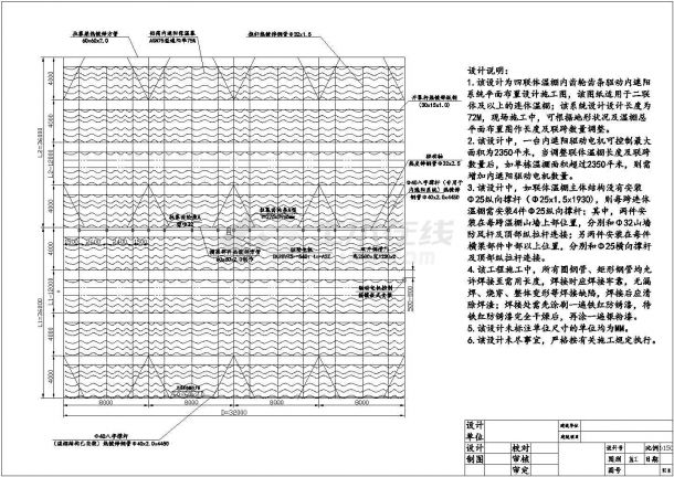 某地四跨温室建筑设计施工图（遮阳系统图）-图二