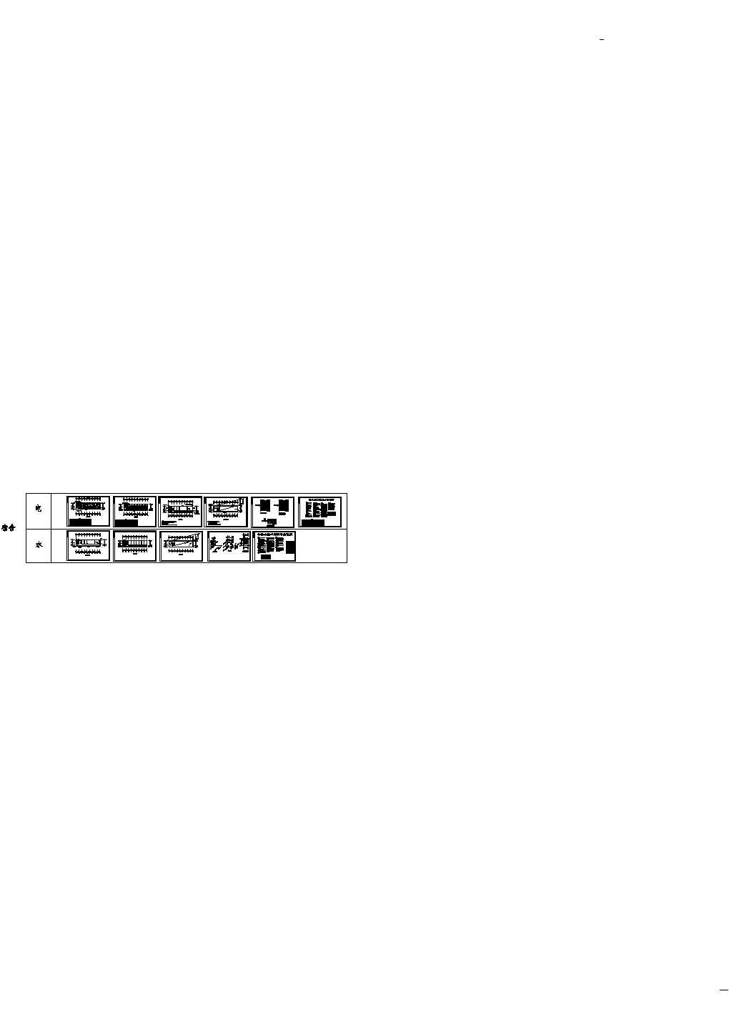 四川某厂职工宿舍水电CAD设计施工图