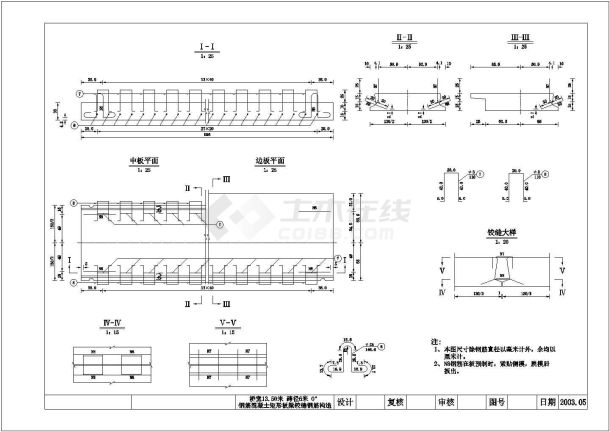 6m跨径钢筋混凝土矩形板梁上部构造通用图-图二