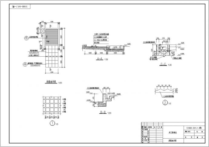 综合楼至副井井口房联廊全套结构图(含PKPM计算文件)_图1