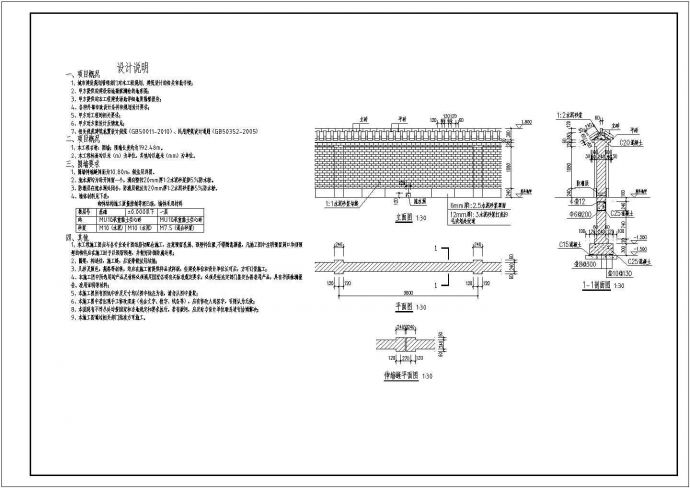 某建筑工地临时围墙建筑设计CAD全套施工图纸（含设计说明）_图1
