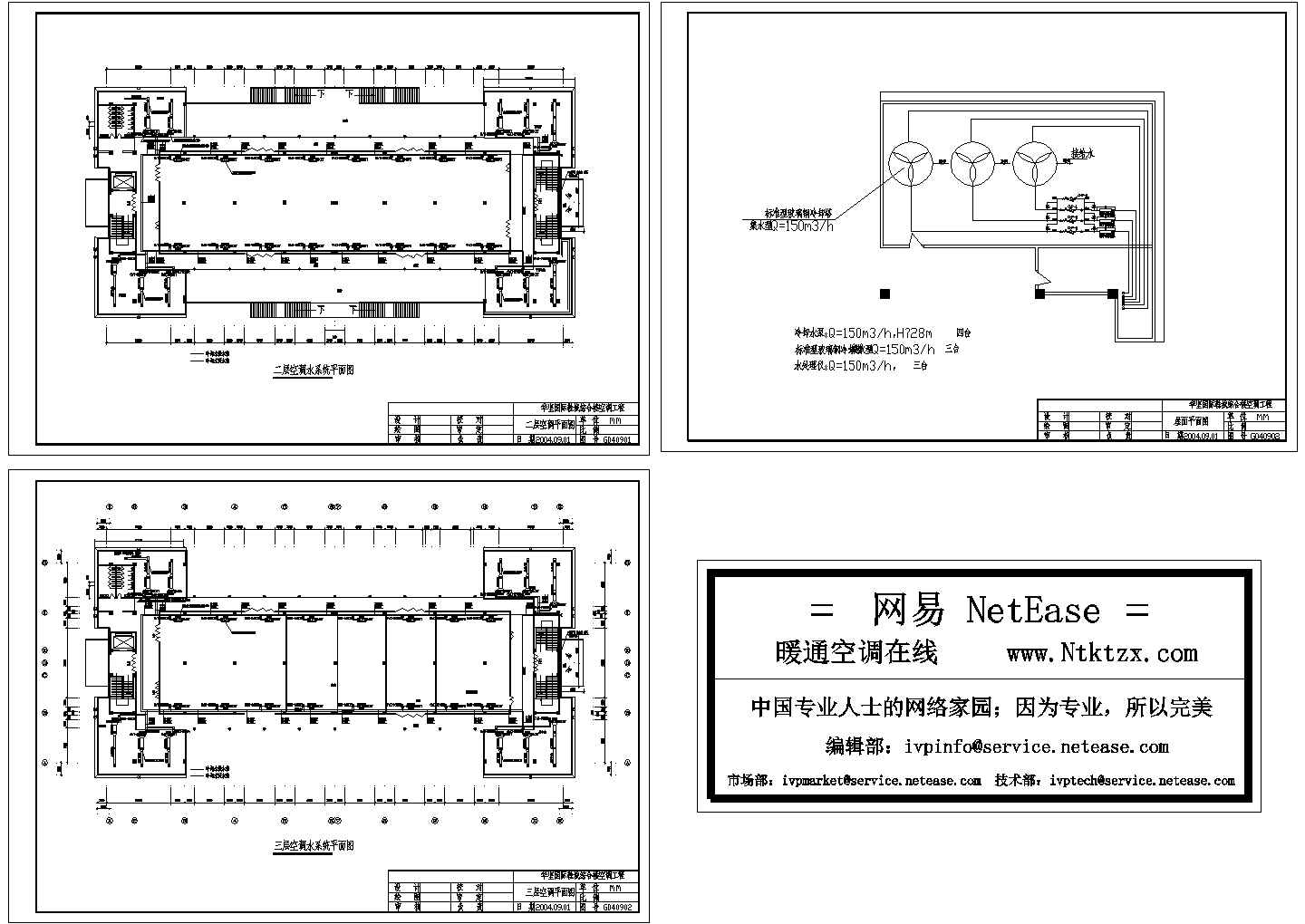 某国际鞋城综合楼空调工程设计cad全套施工图纸（甲级院设计）